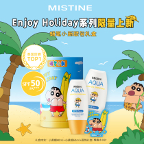 Thailand Mistine×Crayon Shin Co-brand Gift Box Small Yellow Cap Sunscreen 40 60ml