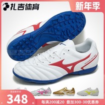 Zaji sports Mizuno Monarcida AS broken nails TF people grass match football shoes men P1GD210550