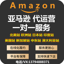 Registered US trademark EU trademark Amazon Amazon on behalf of Operation Cross-border custody