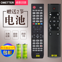 Hisense LCD TV Remote Control CN-32902 CN-32905 32901 32906 TLM47V78X3