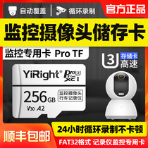 Surveillance camera memory card 256G storage card for Xiaomi 360 Haikang Fluorite Weishi household FAT32 format high speed U3 internal memory card micro SD card universal TF