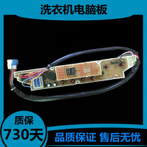 Sanyo automatic washing machine computer board XQB60-586A display board circuit board power board accessories