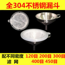 Oil drain strainer 304 stainless steel funnel plus 450 mesh of ultra-dense filter Chinese herbal liquor Wine Boiled over