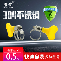 Hand screw hoop 304 stainless steel handle type water pipe throat clamp pipe hoop gas pipe washing machine pipe clamp