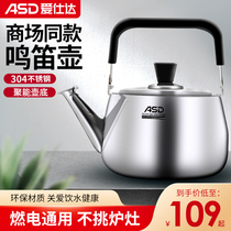 Love Shida Boiling Kettle 304 Stainless Steel Whistling kettle Large capacity Gas Home induction stove Gas General