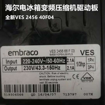 New VES 2456 40 F04 refrigerator Inverter Compressor Drive board 0193525135-R9