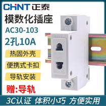 CHINT 10A household power distribution box air open modular socket card rail two-hole plug 2 eye pole AC30-103