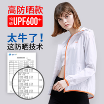 United States TFO sunscreen clothing Mens and womens summer short sunscreen clothing seaside anti-UV thin coat breathable skin clothing