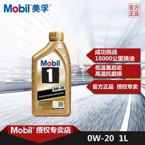 Mobil No 1 0W-20 1L Gold Mobil No 1 fully synthetic oil Automotive lubricants