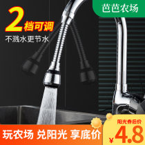 Hengshu universal kitchen faucet splash head can Joint splash-proof water pressurization extension to rotating shower nozzle