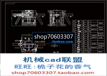 Three-way injection mold design with CAD drawing description