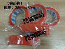 Japan import copier adhesive tape copier fixed adhesive tape fixed adhesive tape 25MM wide blue