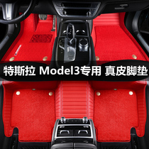 Suitable for Tesla Models Modelx Model3 ModelY edamame 3 leather all-inclusive car mat