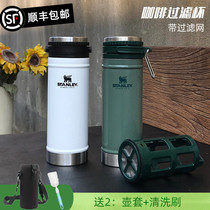 Stanley History Danley Stainless Steel cold insulated cup portable method press-hand punching coffee cup tea water separation kettle
