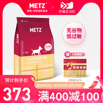  METZ Meisi grain-free and hypoallergenic series full-price juvenile universal puppy main food 10KG whole dog breed 20 kg