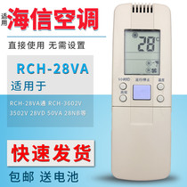 Hisense air conditioning remote control RCH-28VA through 3602V 3502V 28VD 50VA 28NB