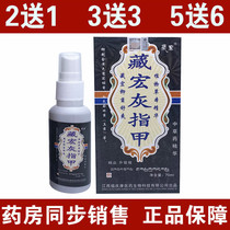 Zanghongzang tribute to the gray water oil black armor soft paste gray armor removal of gray armor clean thickening