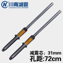 South Sichuan Prince tricycle front shock absorber elderly tricycle Hercules electric car hydraulic front shock absorber