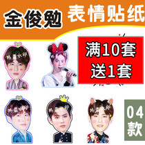 Four-cruising gold and handsome large head sticking paper mobile phone handbill frosted sticker star perimeter custom set-to-do