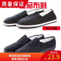 353978 elastic cloth shoes labor insurance casual canvas black cloth shoes pedal rubber tire bottom mens 87 cloth shoes