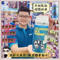 Australian Healthy Care baby cow colostrum milk powder to improve children elderly baby