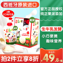  (20% off for 2 pieces)Aleluo imported childrens yogurt sour milk room temperature baby snacks from Spain