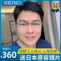 SEIKO Precision glasses frame mens titanium half frame business ultra light myopia optical glasses frame H01116