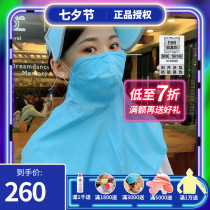 sunny Hou yi hoii summer sun shade sunscreen anti-UV breathable masked man mask female Taiwan