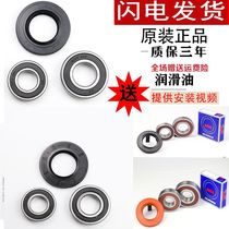 Suitable for Haier drum washing machine bearing oil seal water seal XQG90-BX12288A XQG100-HBX1228A