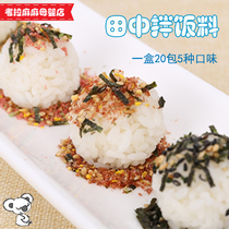 Japan Tanaka childrens food supplement baby seaweed nutrition seasoning a box of 20 packs 5 flavors