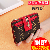 Emperor Paul small wallet ladies anti-theft brush short Korean version of multi-function card bag coin wallet drivers license set wallet