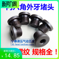 Metric carbon steel hydraulic oil pipeline block plug hexagon socket flange surface plug M18 * 1 5 oil plug plug screw