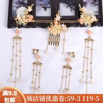 Ancient style Hanfu headdress tassel hair hair hairpin comb full set of hair accessories hairpin costume accessories Super fairy