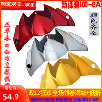 Wuyang Honda New Fengchi WH100-2A Head Cover Guide Light Box Direction Front Guard Original Accessories