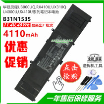 Original installation ASUS Lingyao U3000UQ RX410U RX410U UX310Q B31N1535 B31N1535 B31N1535 notebook battery