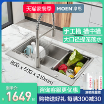 Moen handmade large single-slot kitchen basin wash basin sink sink kitchen simple padded stainless steel dishwashing 27512SL