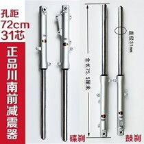 New Continent Honda Sichuan South Front Shock Absorber Front Wing SDH125-51 51A Sharp WH125 Motorcycle Front Shock