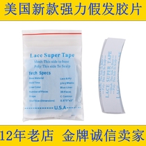 US Imports Wig Film LACE Two-in-one Blue Glue Textured Hair Hair Wig Double-sided Adhesive adhesive tape headgear viscose