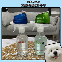 Max Orange Konishi Japan AquaX Universal Ion water dog cat deep clean antibacterial deodorant tear stain smooth hair