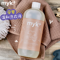 myk enzyme baby laundry detergent concentrated baby washing lady underwear baby cleaning fluid