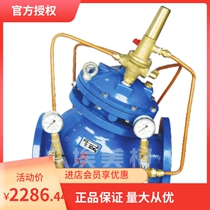 Emmeco water conservancy control valve Y42X diaphragm adjustable pressure reducing valve 9920X DN50 80 100 600