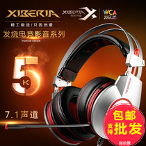 Siberian K5 gaming earphone with microphone electric competition headset USB7 1 desktop computer bass