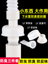 Kitchen sewer deodorant sealing ring wash basin sewer deodorant cover washing machine drain silicone deodorant plug