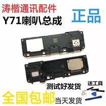 Apply VIVO Y71 Y75 Y79 Y85 Y85 Y85 assembly original fitting loud bell ringing receiver