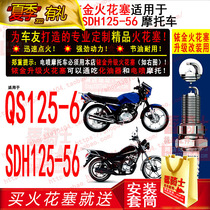 TORCH Iridium gold spark plug suitable for light ride Suzuki QS125-6 new continent Honda sharp SDH125-56