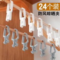 Multi-functional trace-free clamp drying frame small powerful drying clothes wind-proof fixed plastic drying clamp