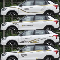 Dongfeng Qichen T60 car sticker pull flower T70T70XT90 Qichen sticker special body sticker personality color strip sticker art