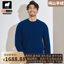 Ordos Produce Winter Upscale 100 Pure Cashmere Sweatshirt South Male Youth Round Collar Pure Color Undershirt Knitted Sweaters