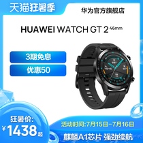 Huawei WATCH GT2 46mm Kirin chip Strong battery life Smart watch bracelet sports waterproof call music HUAWEI