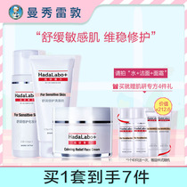 Skin research expert Shu Min hydration moisturizing Cross cream Cream Lotion Skin care product set soothe the skin Le Tun Milk